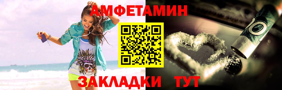 Амфетамин Premium  Вход с VPN  Троицк 