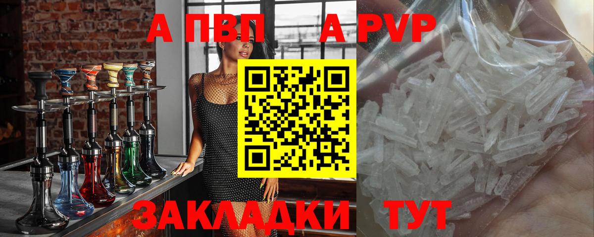 Троицк  APVP СК  Вход с VPN  Alpha PVP крисы CK 