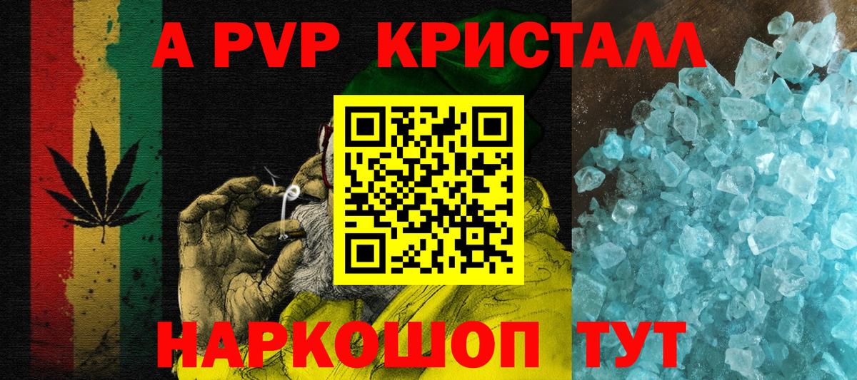 Alfa_PVP крисы CK Троицк