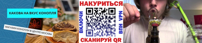Cannafood марихуана  продажа наркотиков  Троицк 