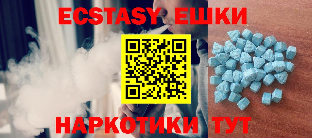 Ecstasy MDMA  Вход с VPN  хочу   Троицк  Ecstasy louis Vuitton 