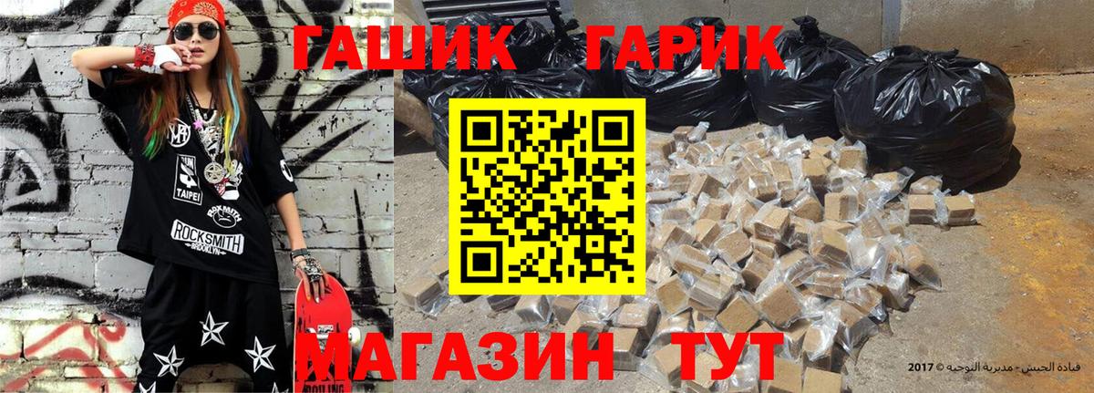 Троицк  ГАШИШ Cannabis  Вход с VPN  ГАШ 40% ТГК 