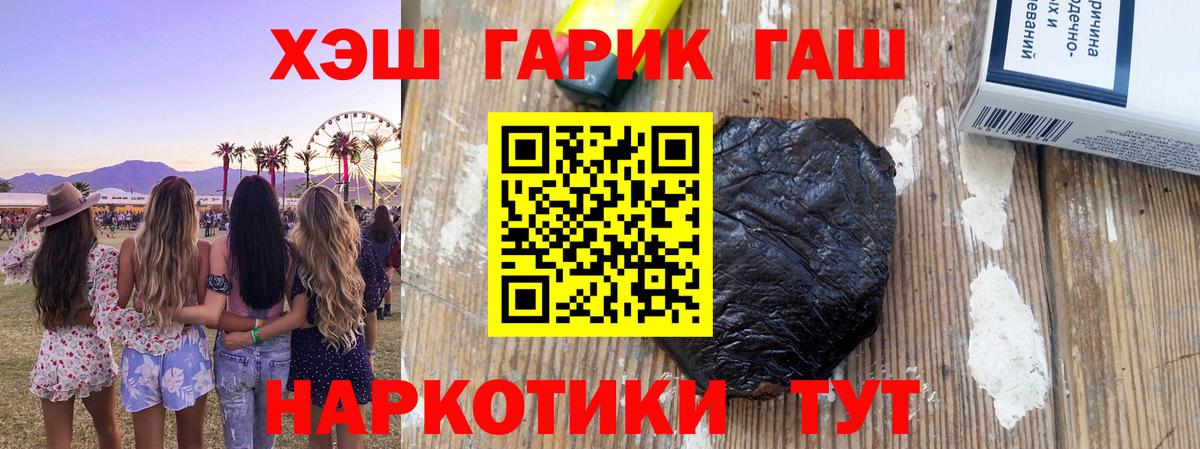 ГАШ Premium Троицк