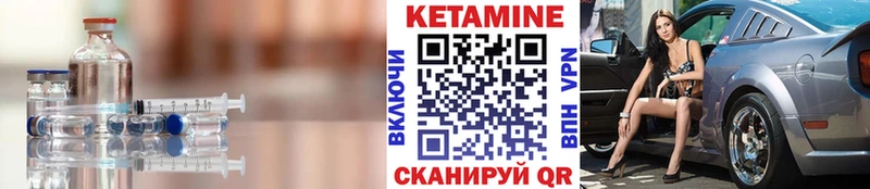 Кетамин ketamine  Троицк 