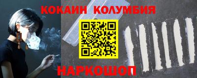 кокс Обнинск