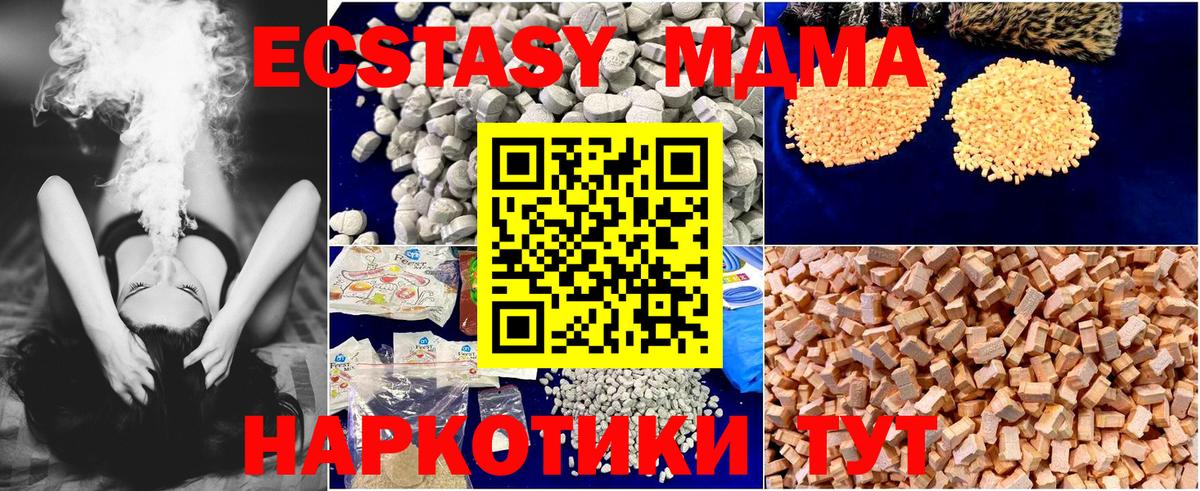 МДМА Molly Троицк