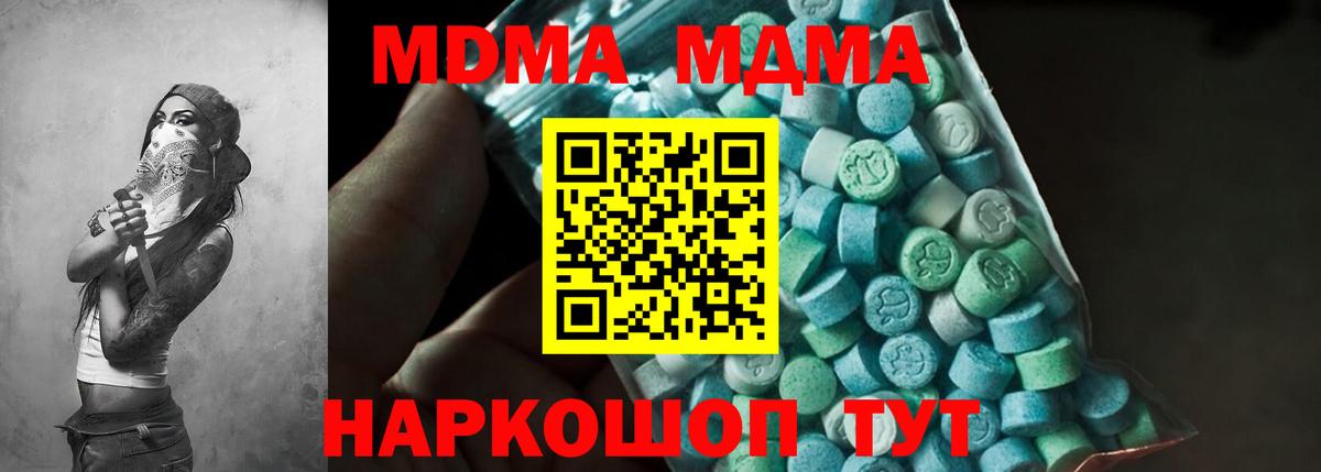 МДМА молли  MDMA  МДМА молли  Троицк  Вход с VPN 