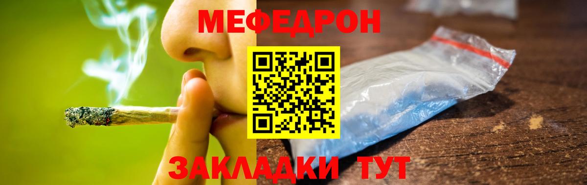 Меф 4 MMC  магазин    Троицк  гидра онион  Мефедрон  Вход с VPN  Мефедрон  МЕФ 4 MMC 