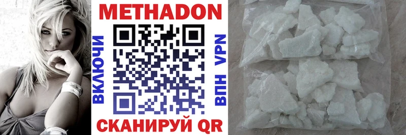 наркота Троицк Метадон methadone