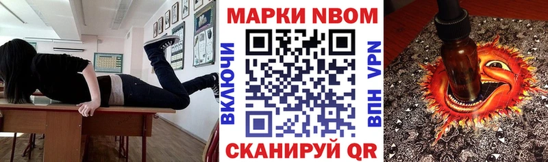 закладки  Троицк  Марки NBOMe 1500мкг 