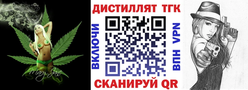 Дистиллят ТГК вейп с тгк  где можно купить наркотик  Троицк 