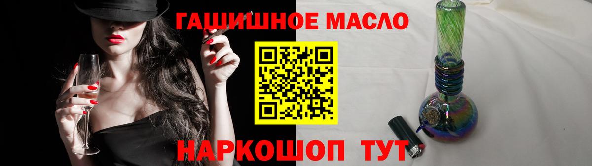 Дистиллят ТГК вейп  наркота  Вход с VPN  Троицк  Дистиллят ТГК вейп с тгк 