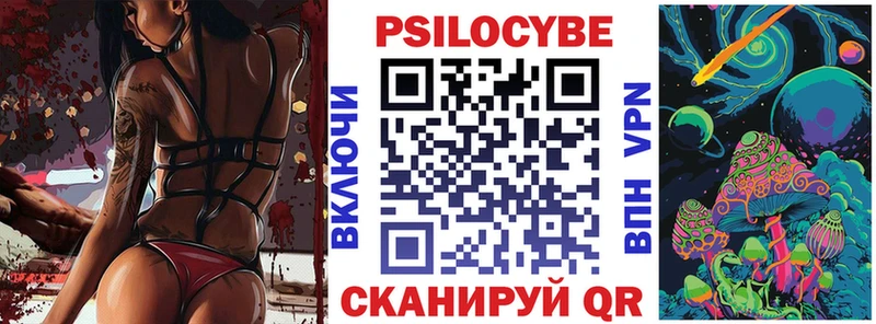 Галлюциногенные грибы ЛСД Троицк
